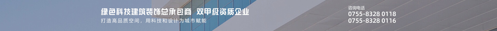 银河集团官网集团-双甲级资质企业-打造高品质空间，用科技和设计为城市赋能