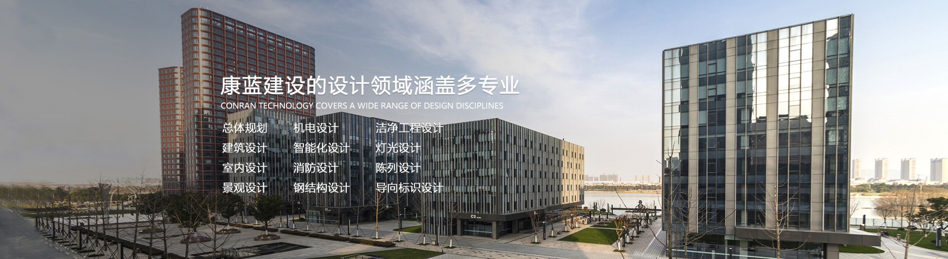 银河集团官网的设计领域涵盖多专业总体规划