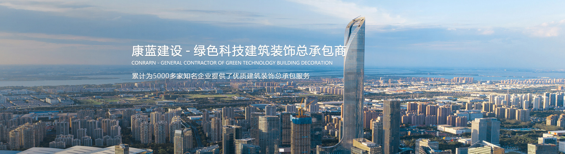 银河集团官网 — 绿色科技建筑装饰总承包商