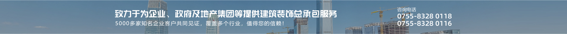 银河集团官网集团-致力于为企业、政府提供专业的建筑装饰总承包服务