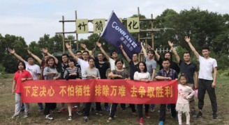 康蓝装饰团建活动：观澜九龙山生态园之旅