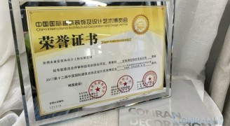 喜讯：康蓝装饰承建的深圳香蜜湖度假村茗苑会所荣获2016-2017年度“华鼎奖”会所空间类金奖 - 康蓝装饰 - 办公|酒店会所|商业