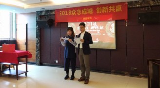 2018年康蓝装饰年会：众志成城，创新共赢