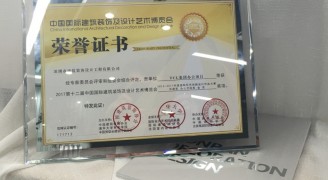 喜讯：康蓝装饰TCL集团办公项目荣获2016-2017年度“华鼎奖”办公空间类金奖 - 康蓝装饰 - 企业办公环境整体解决方案提供商