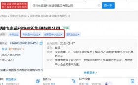 银河集团官网集团入选深圳市2023年创新型中小企业名单
